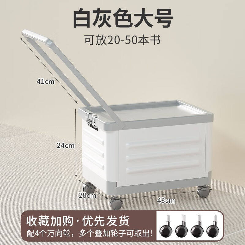 墨申书本收纳箱带轮子可折叠书箱学生用教室装整理收纳盒拉杆储i.
