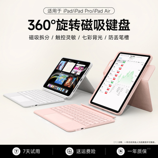 brilove f5妙控键盘蓝牙适用iPadAir8/7/6/4/5Pro11寸保护套壳键盘ipad10/11 7/8/9磁吸横竖调节分离式键盘