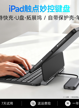 【新升级】brilove F94触点妙控键盘平替ipad air7/6/pro苹果25款11寸ipad10/11键盘悬浮平板保护壳带笔槽