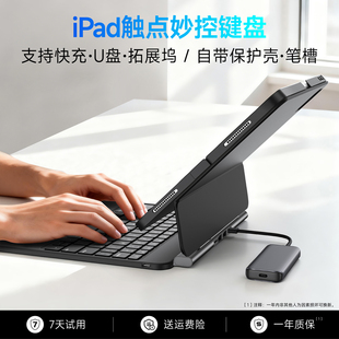 【新升级】brilove F94触点妙控键盘平替ipad air7/6/pro苹果25款11寸ipad10/11键盘悬浮平板保护壳带笔槽