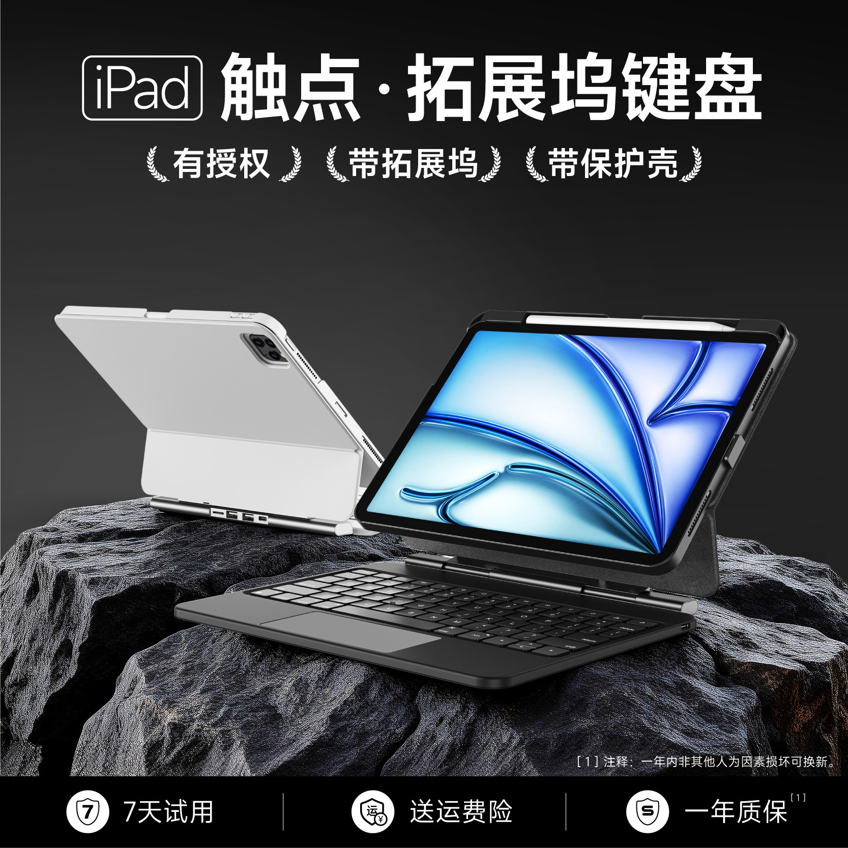 2026顶配版触点带拓展坞！brilove F94触点妙控键盘平替ipad air8/7/6 pro苹果 11寸ipad10/11键盘保护壳笔槽