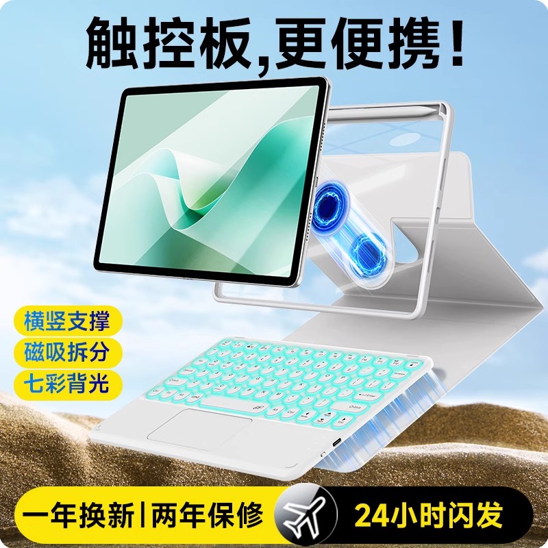 适用华为2024款matepadpro11键盘Air11.5s平板无线蓝牙妙控键盘13.2一体保护套智能磁吸壳magic荣耀v78SE寸
