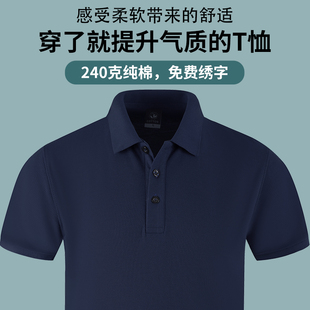 纯棉Polo衫定制工作服T恤印logo刺绣 广告文化工装短袖订制男夏季