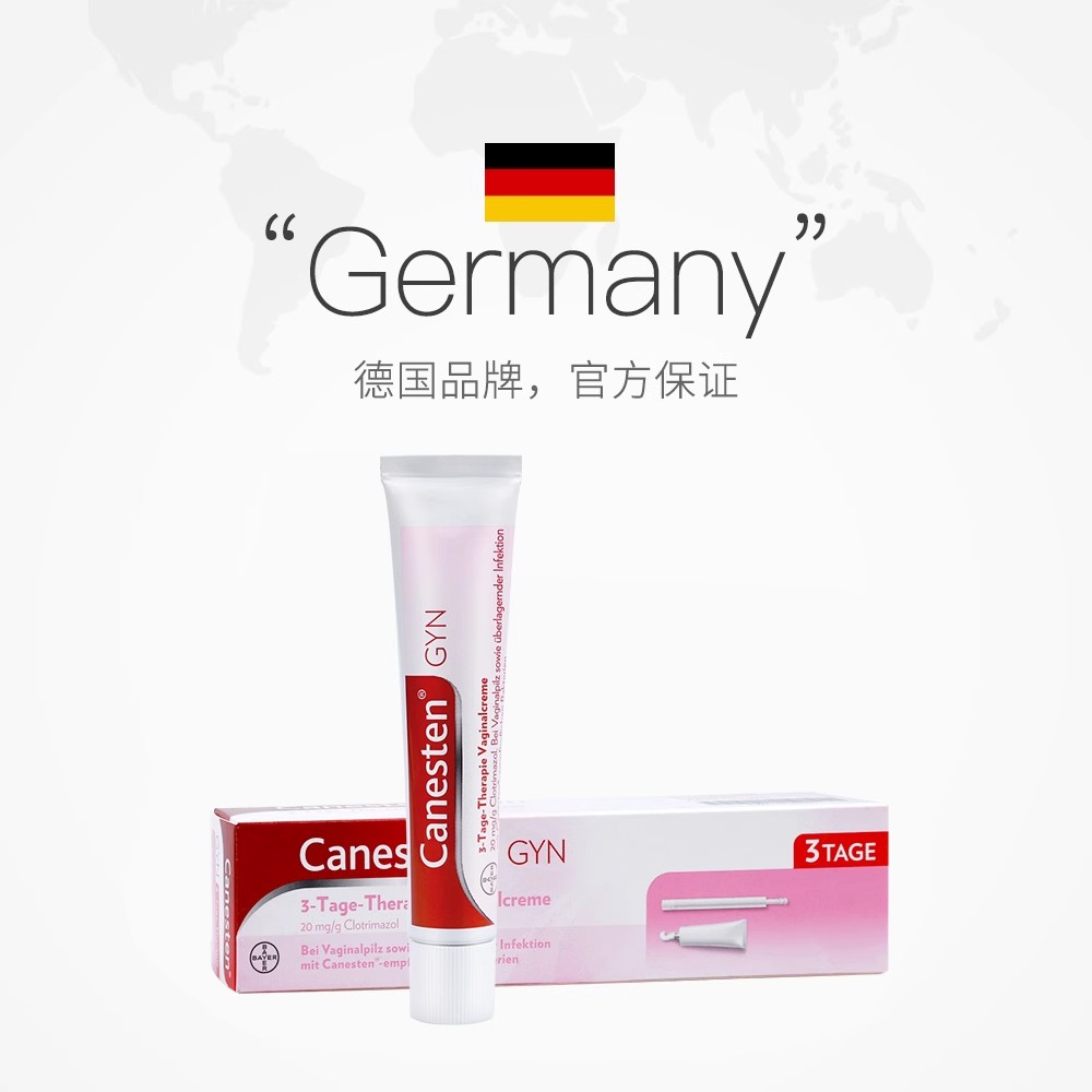 德国Canesten凯妮汀克霍唑阴道片止痒抗真菌菌阴道炎妇科用药软膏