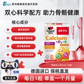 临期德国双心钙片维生素D3 K活性钙成年中老年男女孕妇加补钙30粒