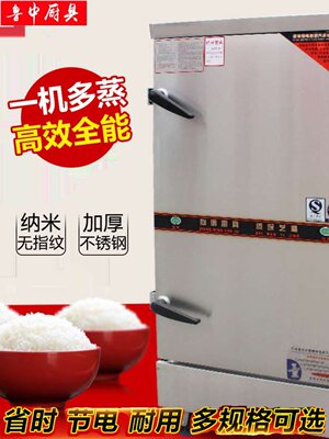 新品鲁中新款蒸饭机商用车6盘8y盘12盘24盘电热箱全自动柜机