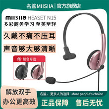 名鲨N15话务专用耳机Type-C客服电话耳麦网课台式电脑带麦克风USB
