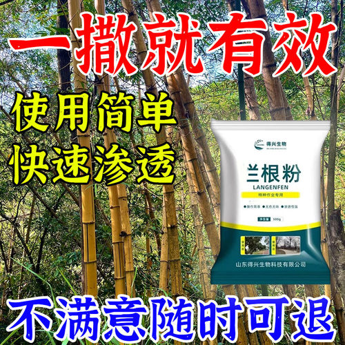 通用型根一扫光烂粉四季适用简单快捷直接撒