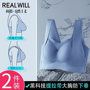 润微提拉女王内衣女大胸显小无痕收副乳聚拢防下垂夏季薄款文胸罩