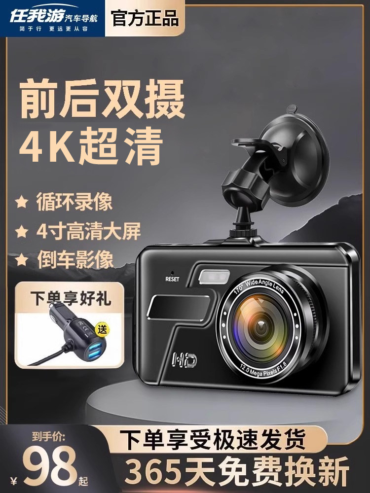 人兴行车记录仪超高清前后双记录轿车货车倒车影像一体机2025新款