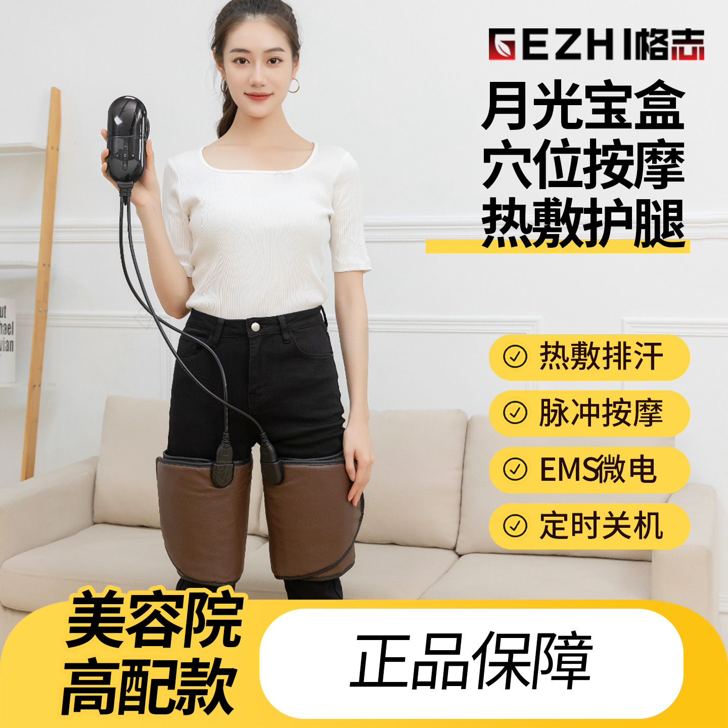 EMS腿带热敷脉冲按摩暴汗理疗美容院暖宫仪大腿小腿整圈加热
