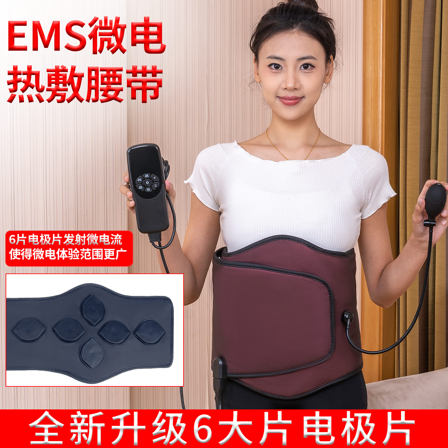 EMS微电腰带整圈加热暖腰排汗神器热敷按摩腰带美容院暖宫腰带