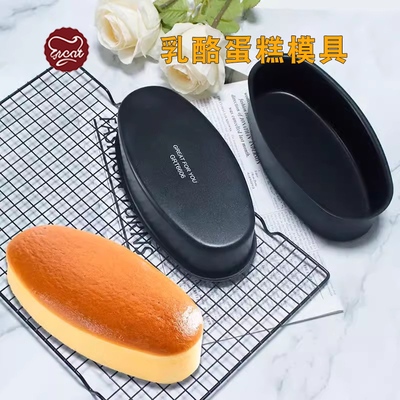 不沾椭圆乳酪芝士蛋糕模具