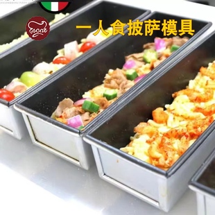 一人食披萨烤盘模具烘焙不沾商用底特律长方形Pizza一人食盒子
