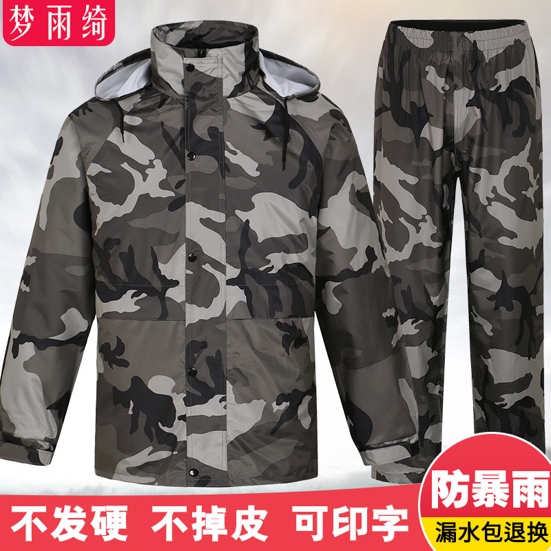 迷彩雨衣雨裤套装防暴雨披分体骑行男女双层大码全身防水户外单人