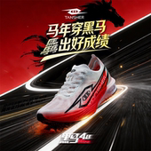 弹射者黑马4.0Ultra官方旗舰店全掌碳板气垫体考竞速中考体测跑鞋
