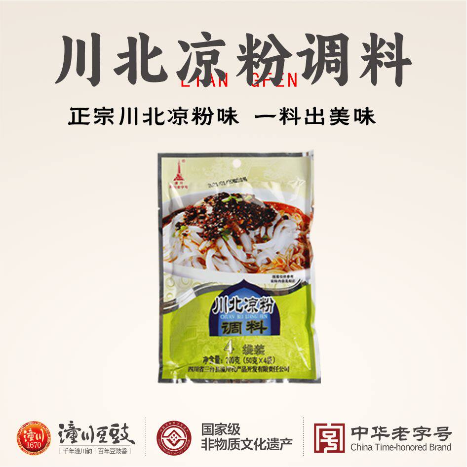 潼川四川凉粉调料豆豉酱微辣200gx5家用川菜辣椒油凉皮佐料凉拌菜