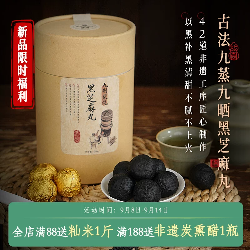 Вкус родного края восемь нянь приготовленные на пару восемь солнечных сухих кунжутных шариков нематериальное культурное наследие древний метод вручную открытая сумка готовые к употреблению таблетки здоровья кунжутные шарики без сахара