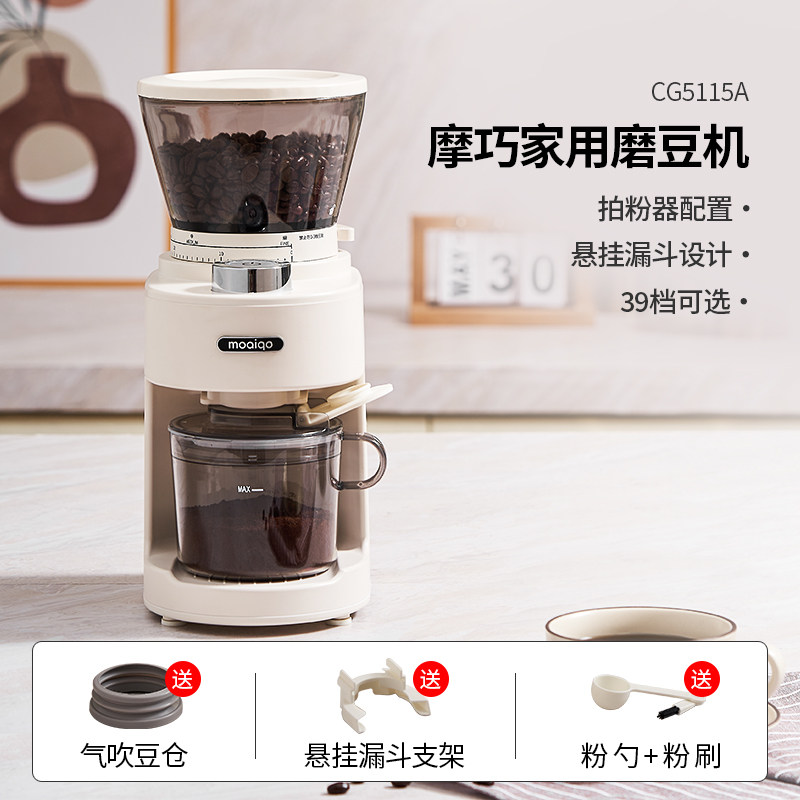 摩巧CG51电动磨豆机咖啡豆研磨机手冲意式磨粉器家用自动研磨