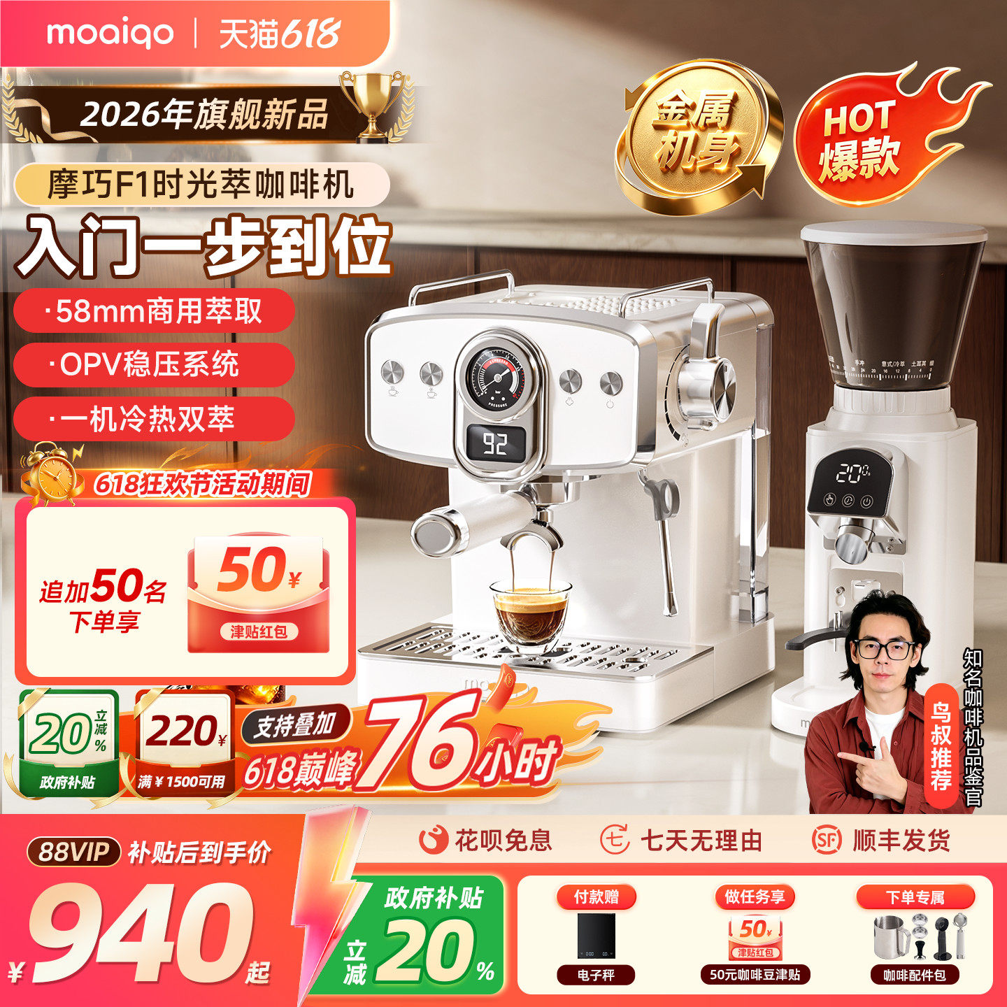 [新品]moaiqo摩巧F1时光萃半自动咖啡机冷热意式小型家用opv稳压