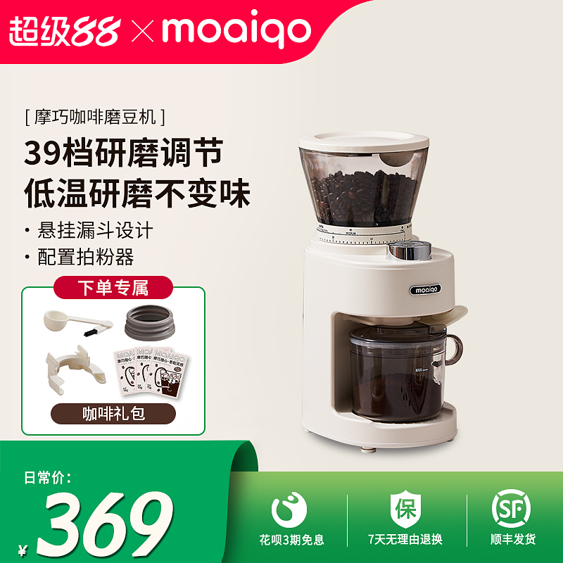 摩巧CG5115A磨豆机手冲意式