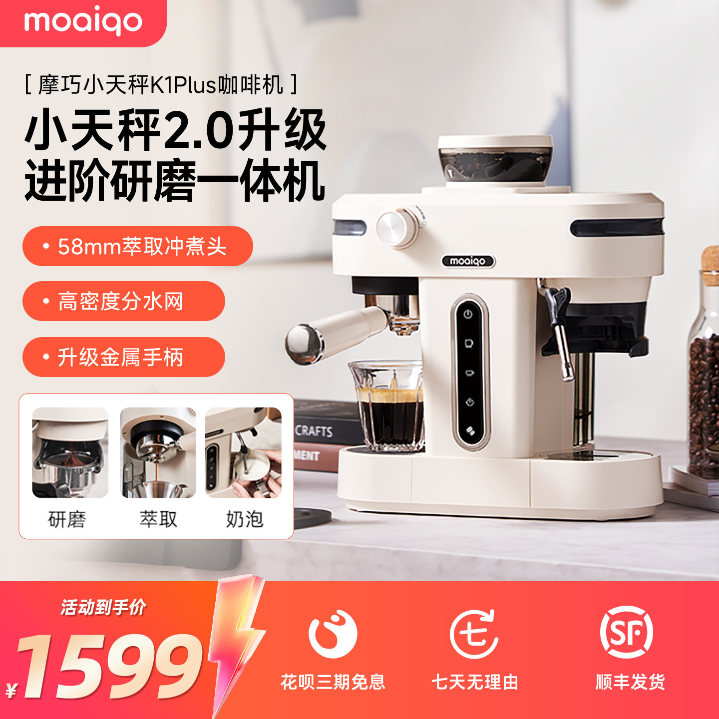摩巧小天秤K1PLUS意式半自动咖啡机家用小型意式萃取奶泡研磨一体