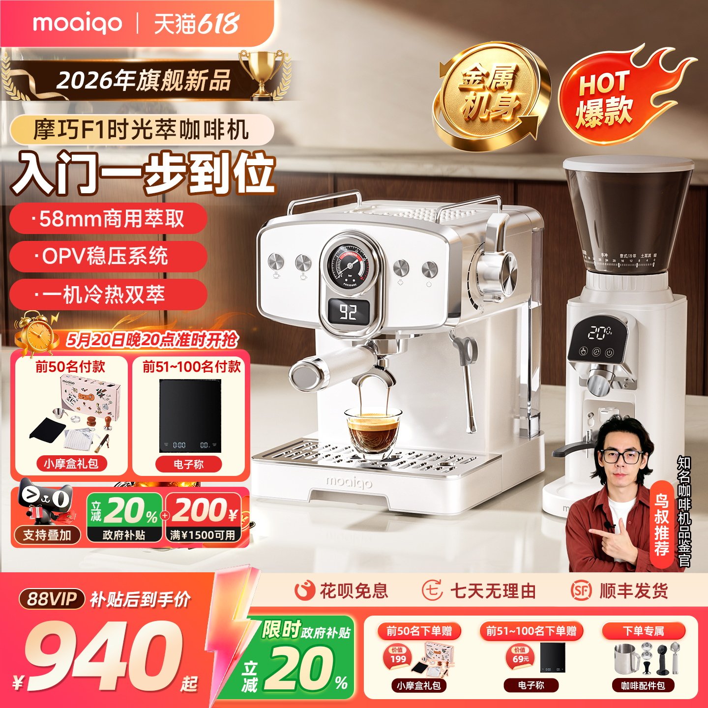 【新品上市】摩巧F1时光萃意式半自动咖啡机冷热小型家用opv稳压