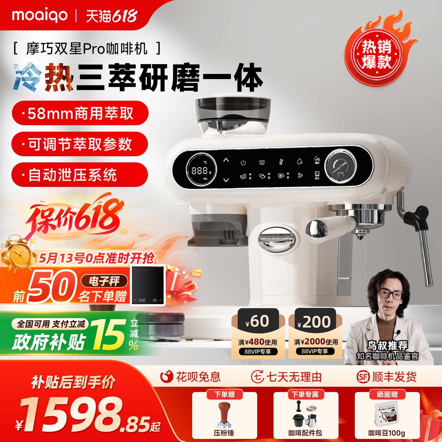 【节日礼物】MOAIQO摩巧K1Pro双星冷萃意美式咖啡机研磨一体家用