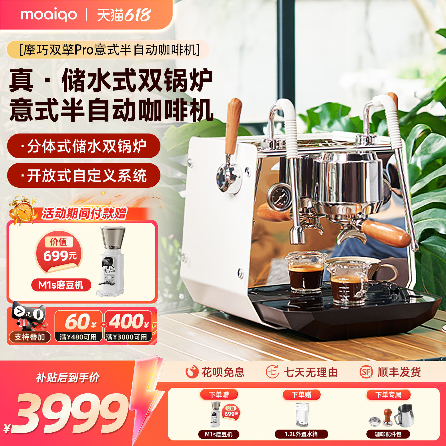 摩巧SK1双擎pro半自动意式双锅炉家用咖啡机意式浓缩奶泡自动上水