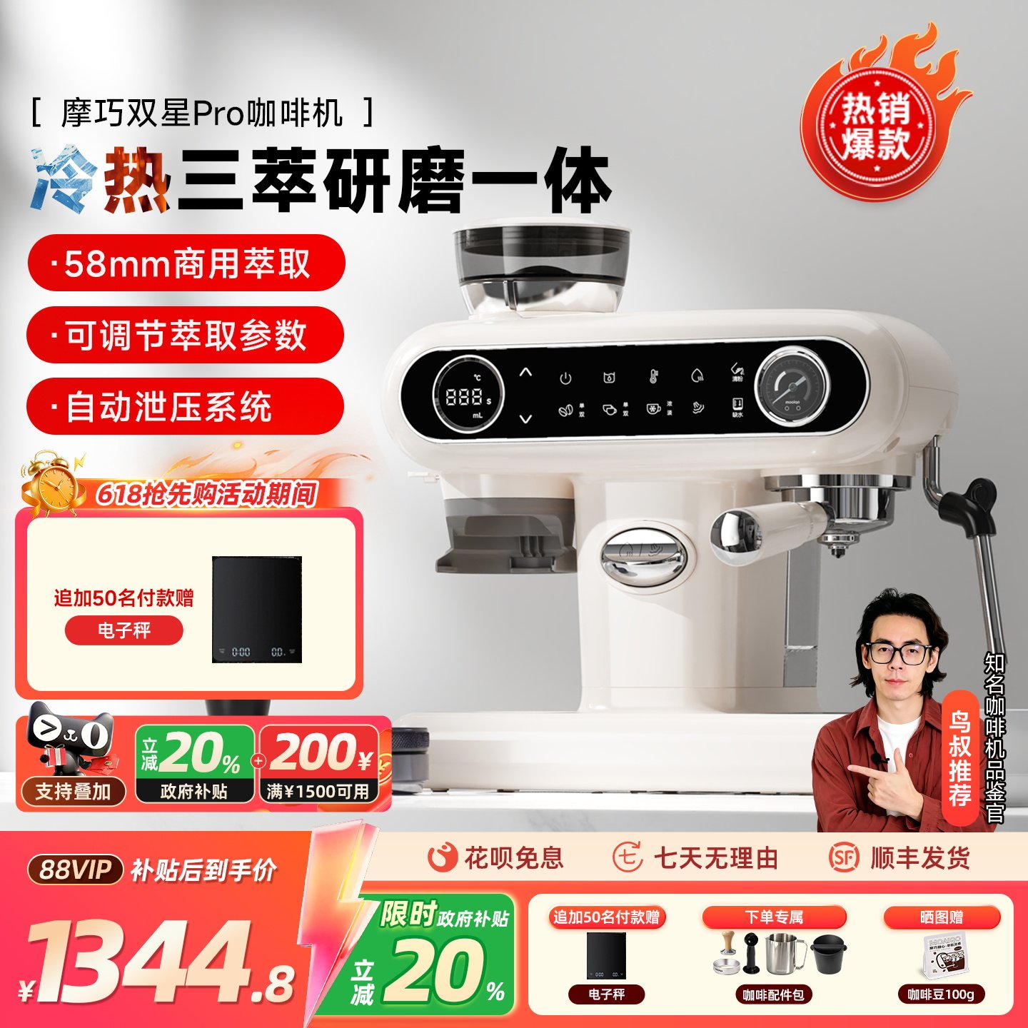 【618开抢】MOAIQO摩巧双星K1Pro冷热萃意美式咖啡机研磨小型家用
