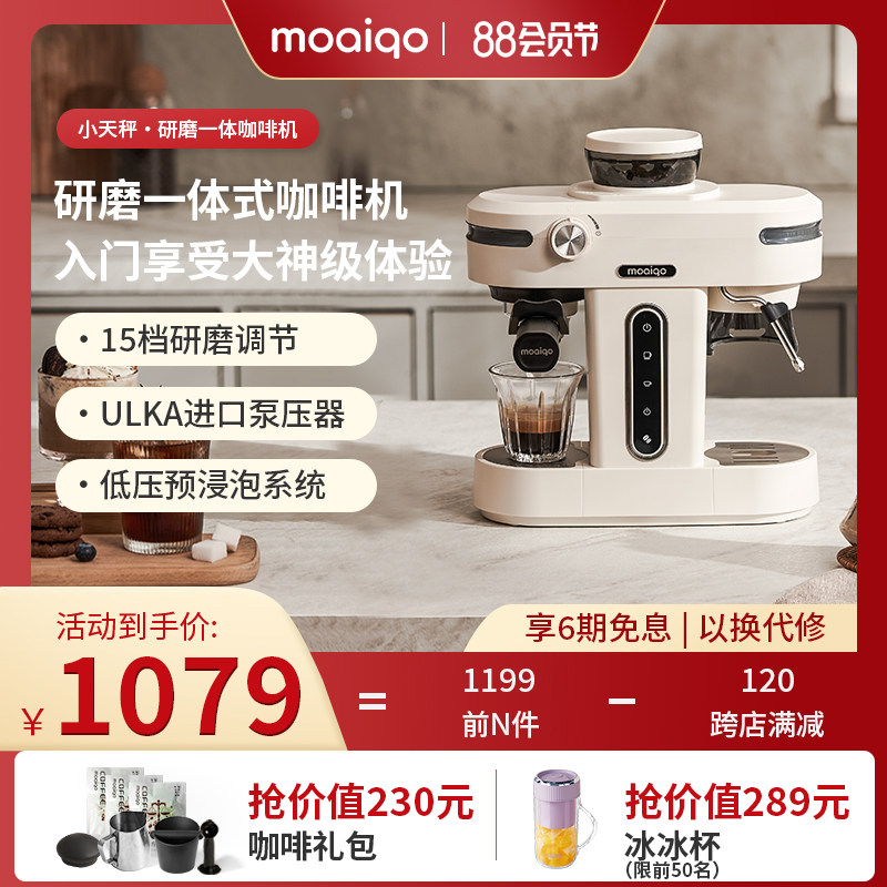 摩巧K1小天秤半自动意式咖啡机小型浓缩奶泡美式家用研磨一体机