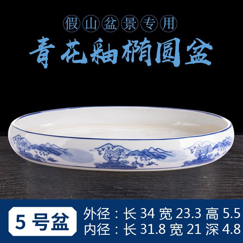 厂家直销吸水石盆上水石盆假山盆水仙多肉盆景盆椭圆形青花瓷花盆