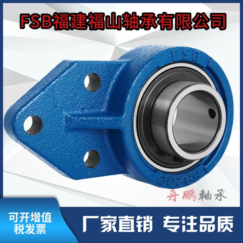 FSB福山带座外球面轴承UCFB204FB205FB206FB207FB208FB209轴承座