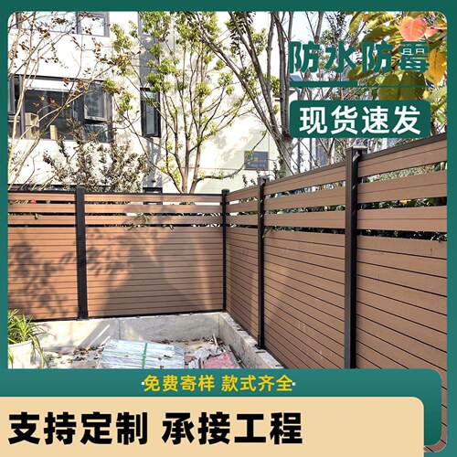 WPC户外庭院别墅木塑私密小区花园半镂空围墙塑木围栏栅栏fence
