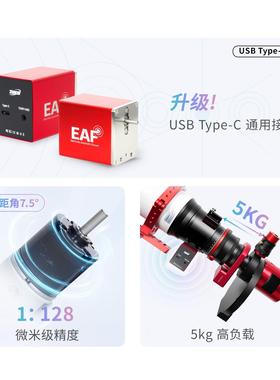 zwo振旺光电eaf电调焦 自动对焦天文望远镜专业设备 观星深空行星