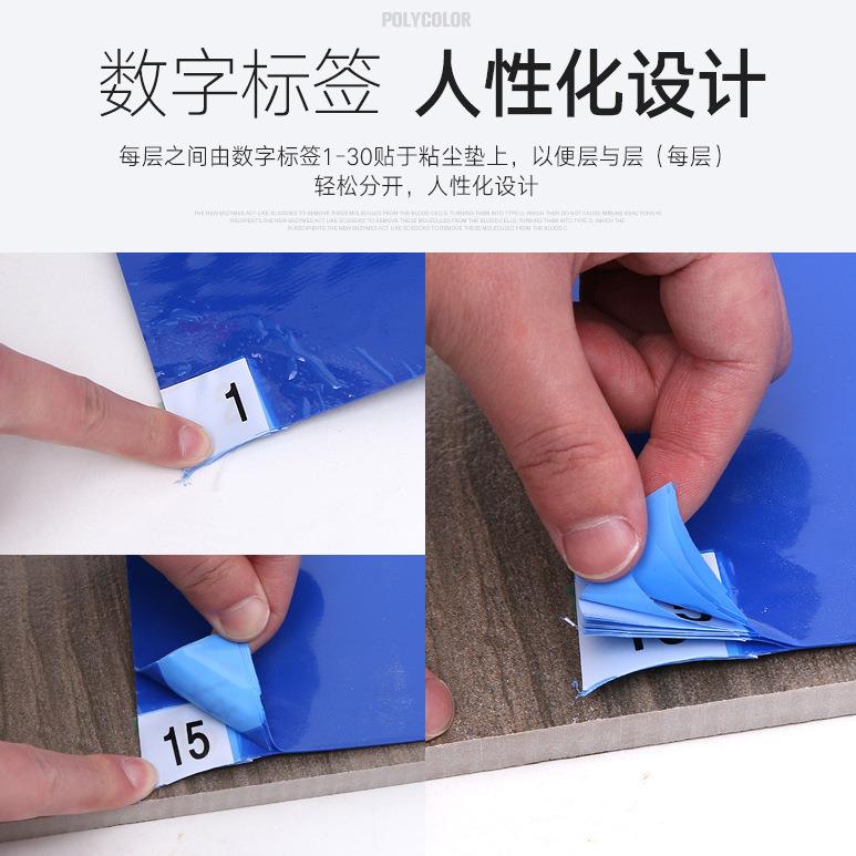 厂家直销粘尘垫防静电地板胶粘尘垫一次性粘尘垫65*115厘米