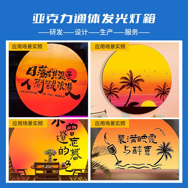 网红灯箱 落日余晖氛围感网红打卡背景墙 室外露营UV异形软膜灯箱