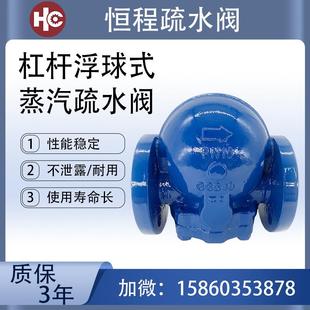疏水器 球墨铸铁浮球式 DN15至D255 蒸汽法兰疏水阀 FT14杠杆浮球式