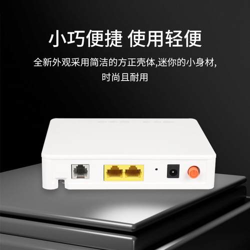 全新英文版千兆光猫EE8012U-FZ HG8120C/HG8321R 1GE1FE XPON