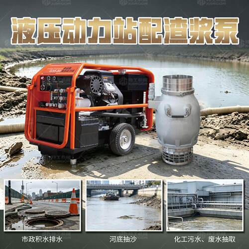 液压动力站配套混凝土破拆工具组岩芯钻车库下水道抽污液压动力站