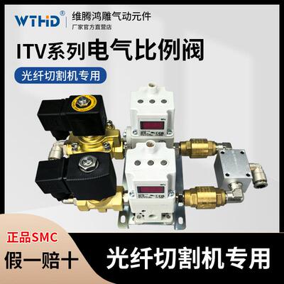 SMC激光切割机电气比例阀ITV2050/ITVX2030/ETV3000高压真空低压