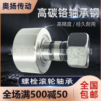 螺栓滚轮NUKR30 PWKR30 NUKRE30-A 35 40 47 52 60 偏心凸轮轴承