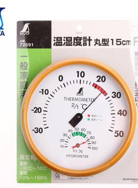 日本企鹅SHINWA亲和72605室内家用温度计70380挂式温湿度计72591
