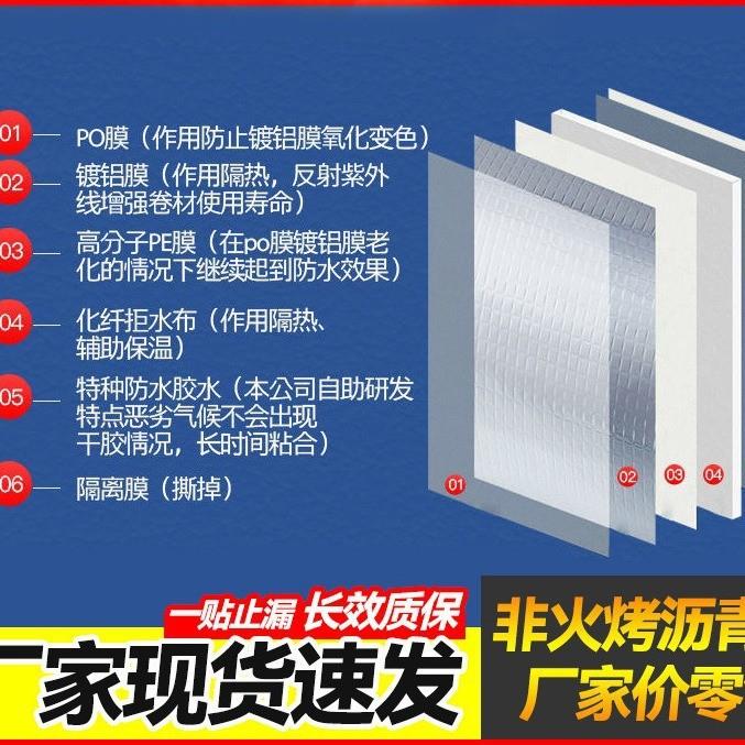 金顶彩钢瓦屋顶防水自粘卷材丁基防水胶带屋顶防漏水瓦房防水贴