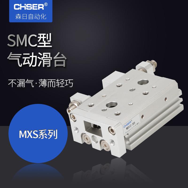 SMC亚德客型精密滑台气缸气动滑台导轨双轴MXS8-30AS HLS12-50S