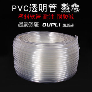新品PVC透明软管 高透明塑料软管 耐油管 四季柔软管 水平管 浇水