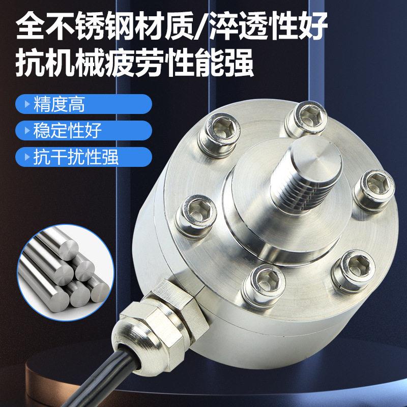 膜盒测力称重传感器拉压力自动化设备精度自动化设备测力传感器