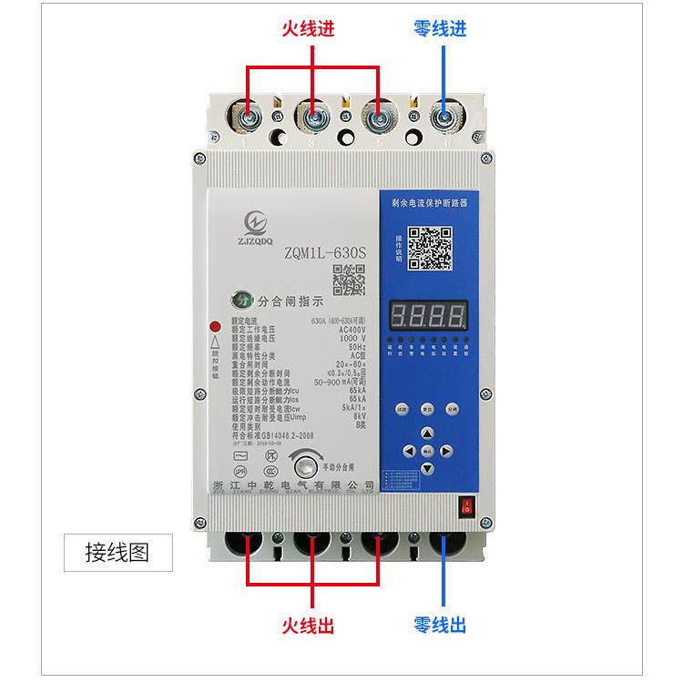 乾龙自动重合闸ZQM1L-630S中乾光伏400A800A250A125A电子式断路器
