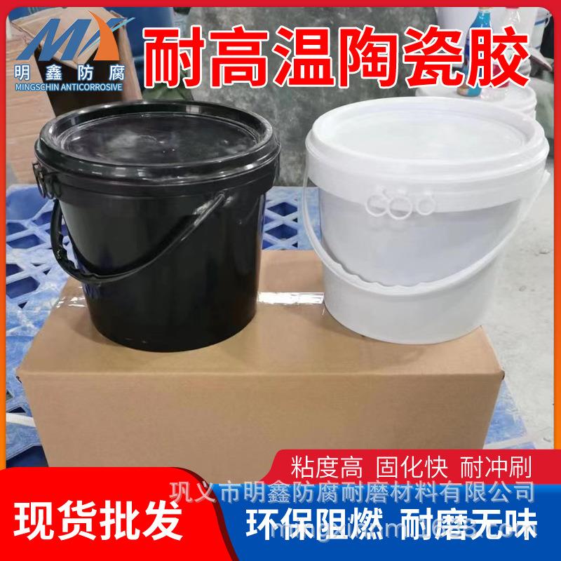 环氧树脂AB胶1：1耐磨陶瓷胶专用胶 AB胶机械弯头管道专用陶瓷胶