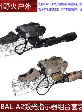 DBAL A2红/绿激光指示器M300A手电M600C双控鼠尾UN底座延长侧支架